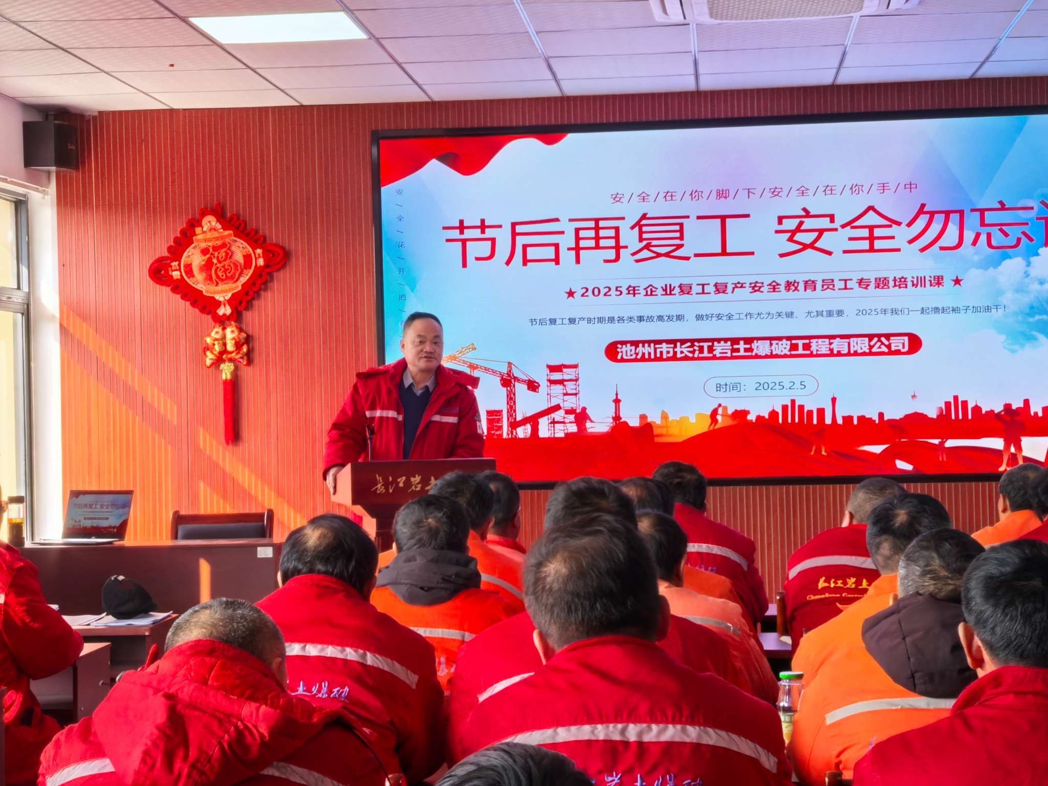 復(fù)工復(fù)產(chǎn)第一課，安全教育首當(dāng)先